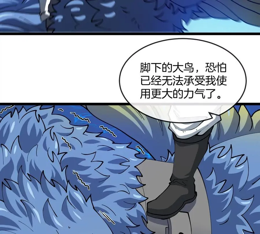 第46话 兵驰狼 第94页
