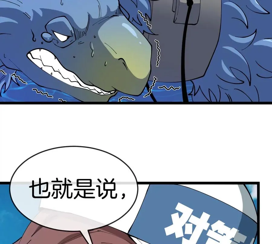 第46话 兵驰狼 第95页