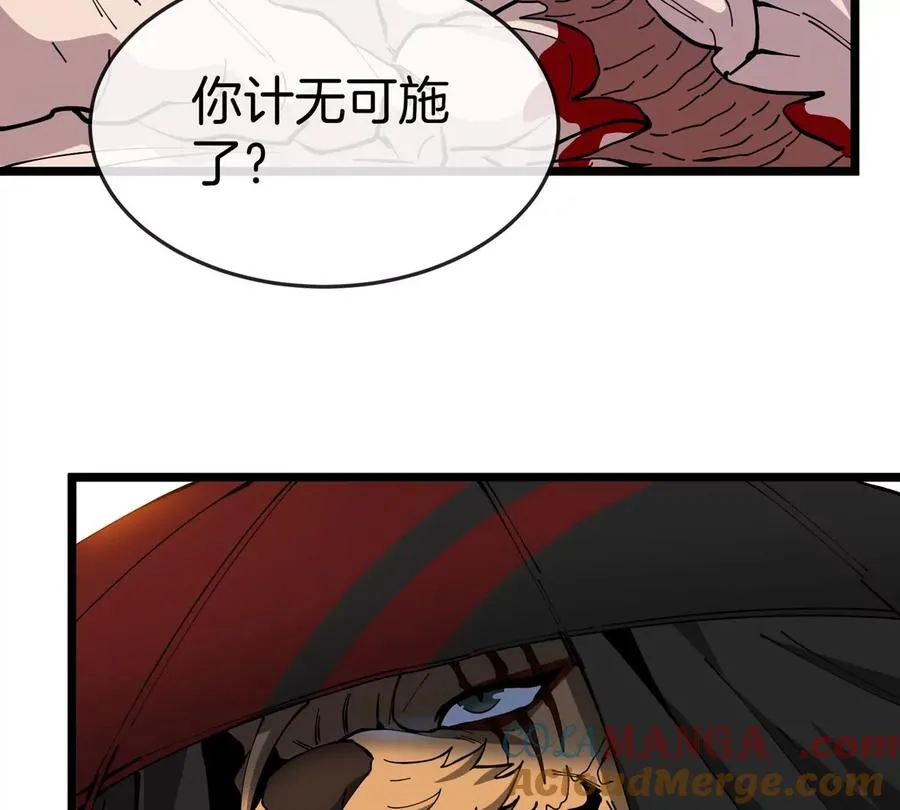 第46话 兵驰狼 第97页