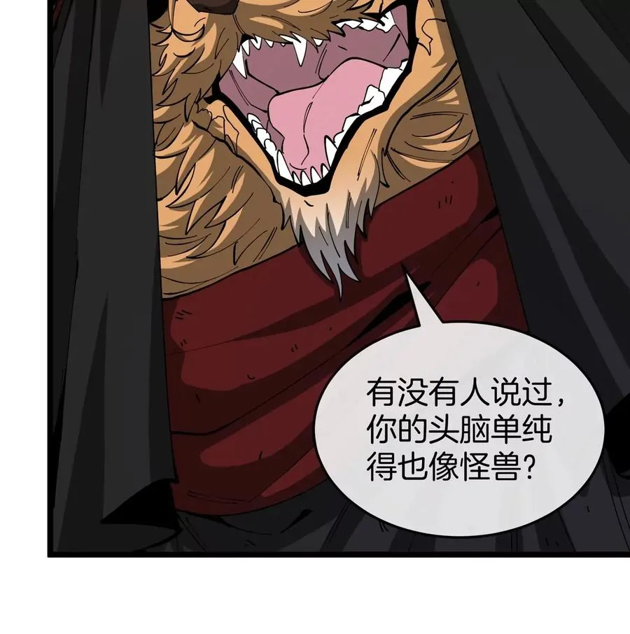 第46话 兵驰狼 第98页