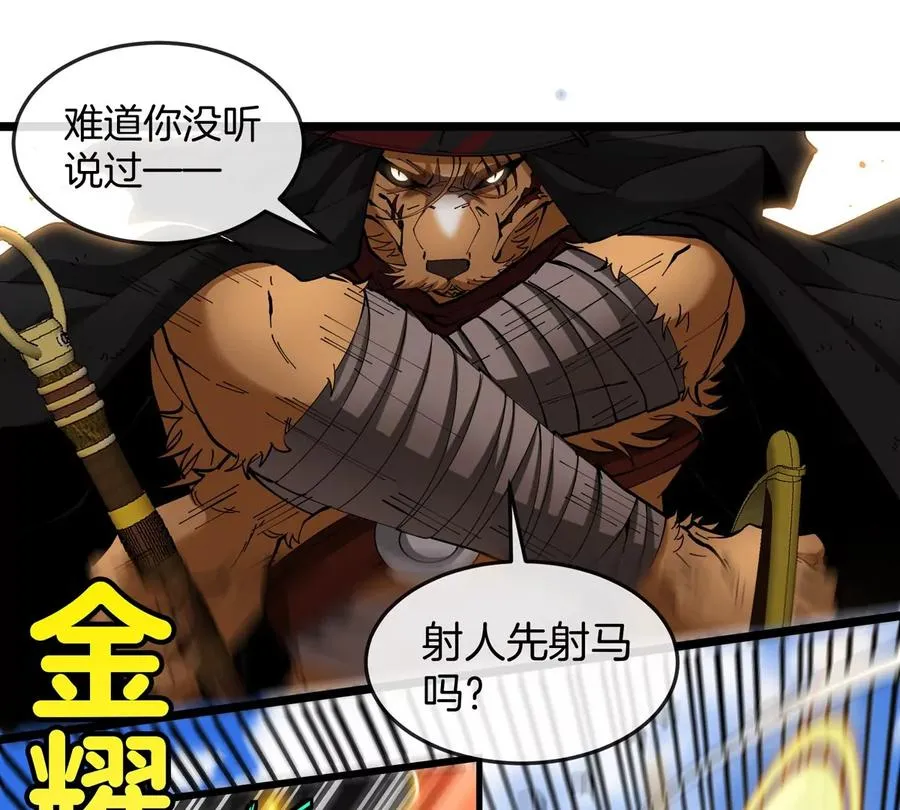 第46话 兵驰狼 第99页