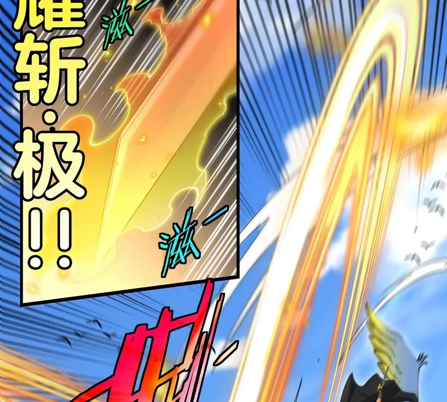 第46话 兵驰狼 第100页