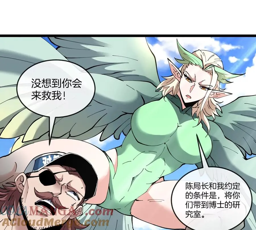 第46话 兵驰狼 第109页