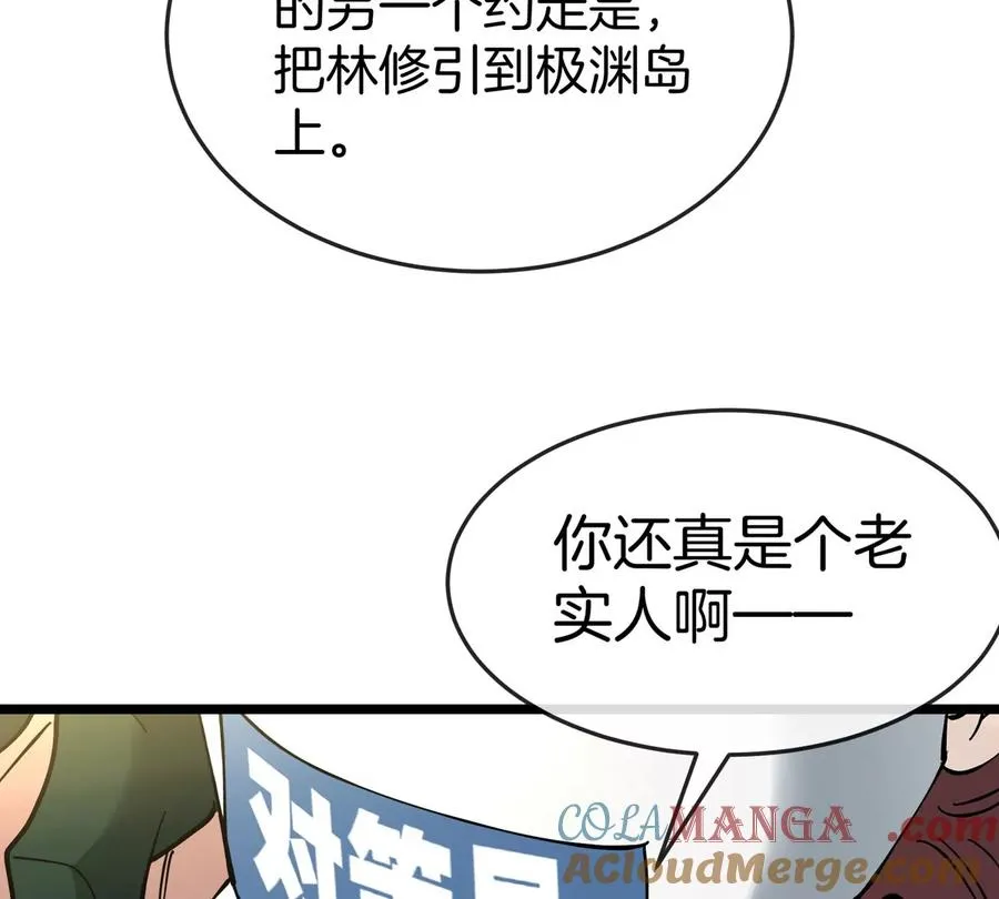 第46话 兵驰狼 第113页