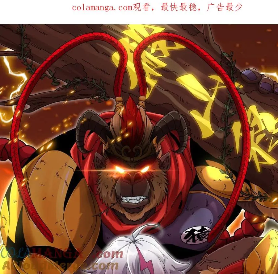 第47话 收获筋斗云 第1页