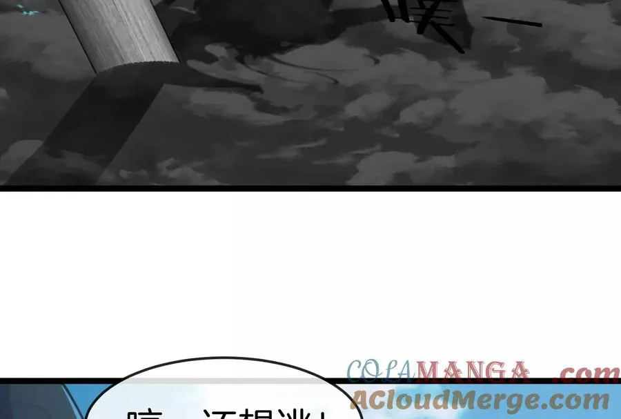第47话 收获筋斗云 第17页