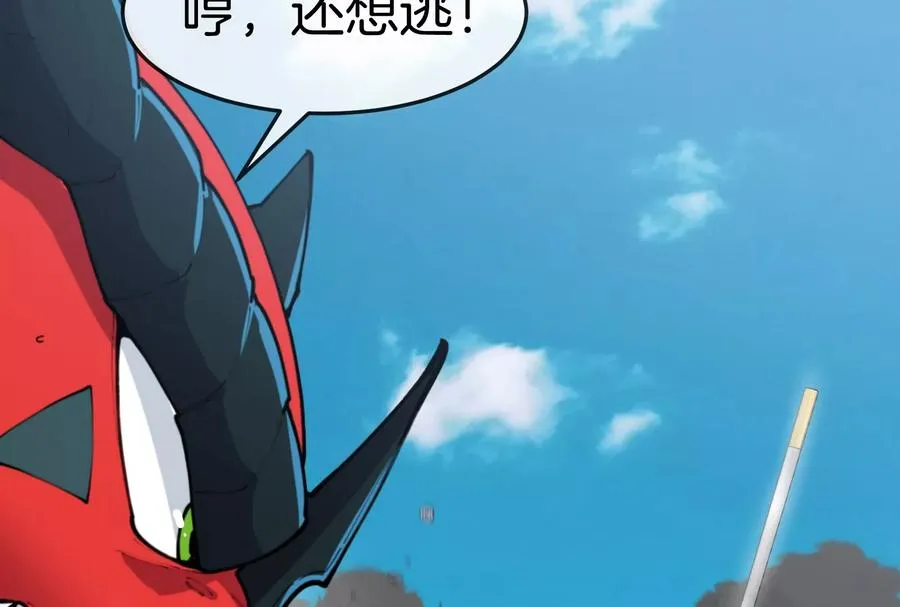 第47话 收获筋斗云 第18页
