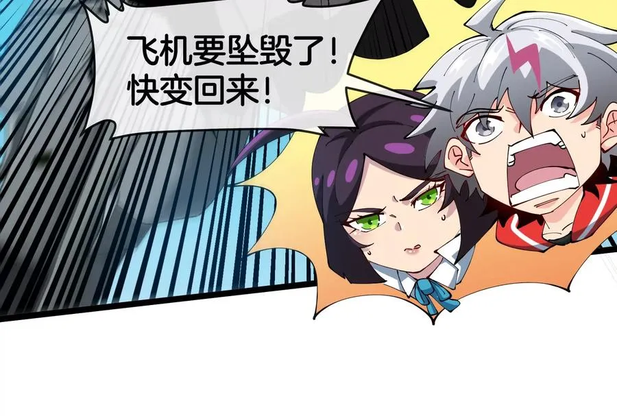 第47话 收获筋斗云 第23页