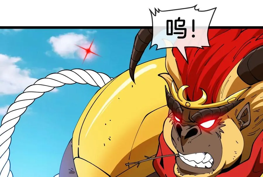 第47话 收获筋斗云 第24页
