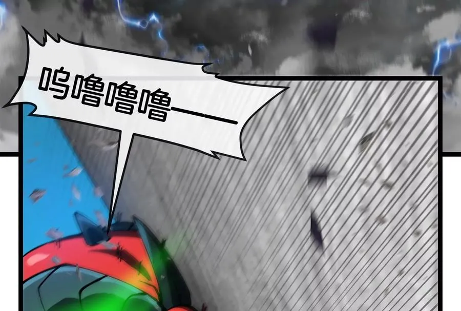 第47话 收获筋斗云 第43页
