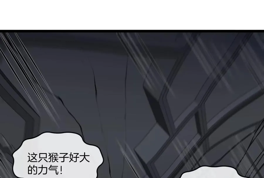 第47话 收获筋斗云 第46页