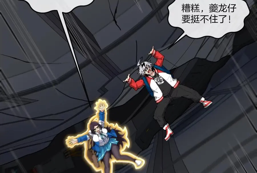 第47话 收获筋斗云 第47页