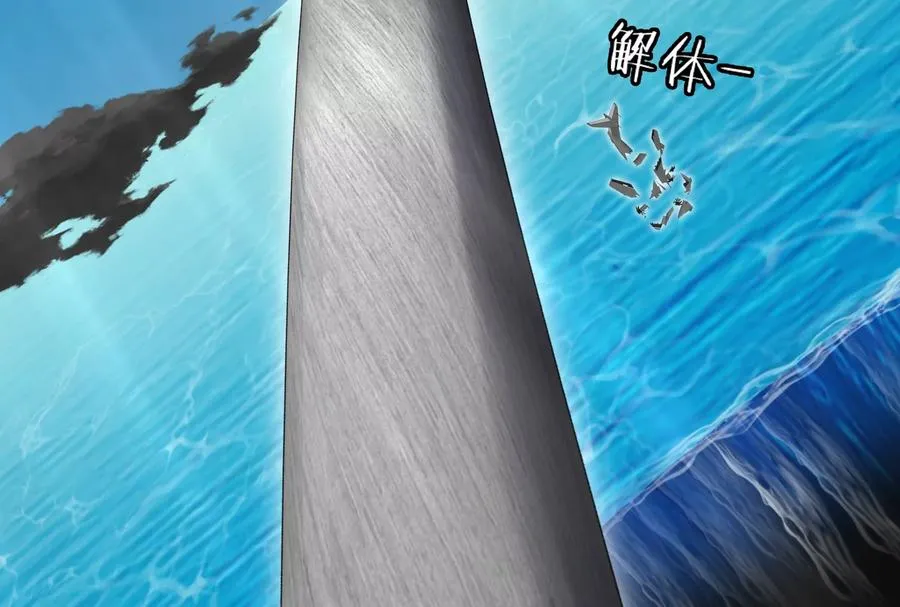 第47话 收获筋斗云 第50页