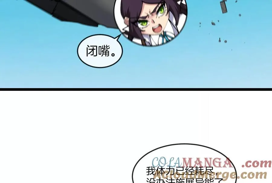 第47话 收获筋斗云 第57页