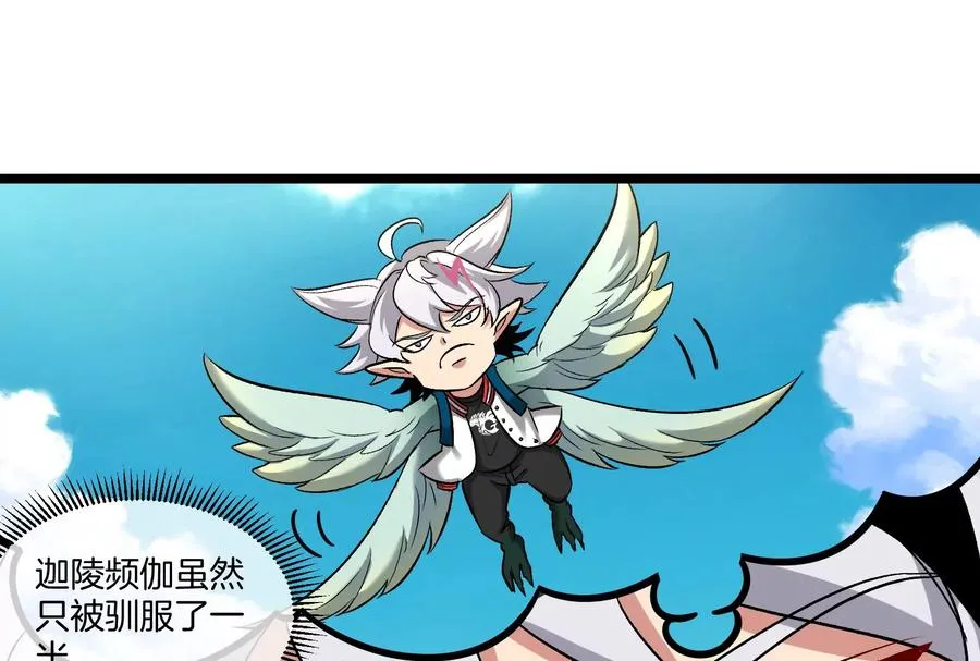 第47话 收获筋斗云 第60页