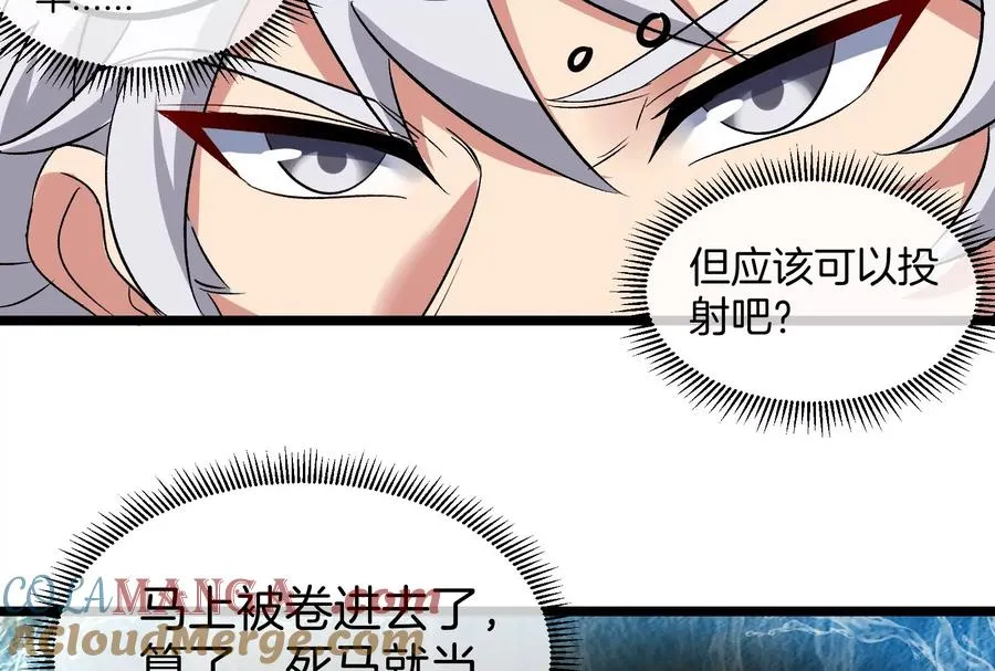 第47话 收获筋斗云 第61页