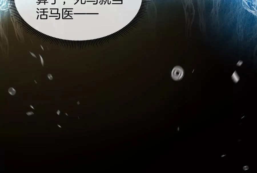 第47话 收获筋斗云 第62页