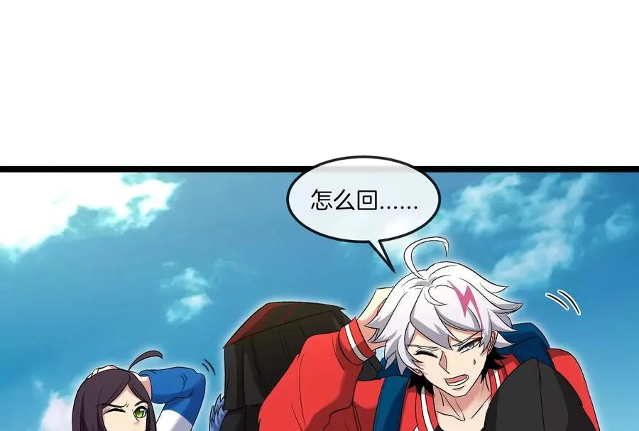 第47话 收获筋斗云 第66页