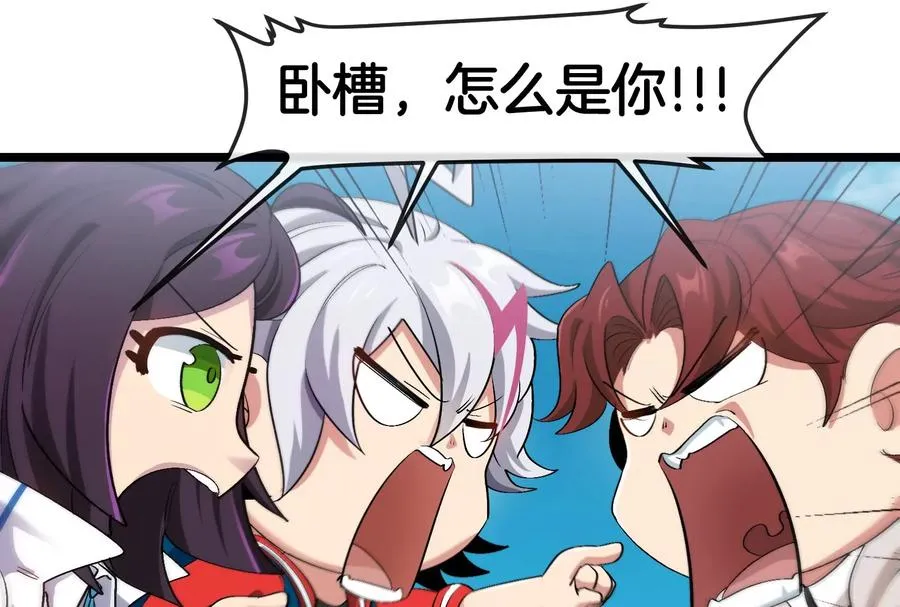 第47话 收获筋斗云 第71页