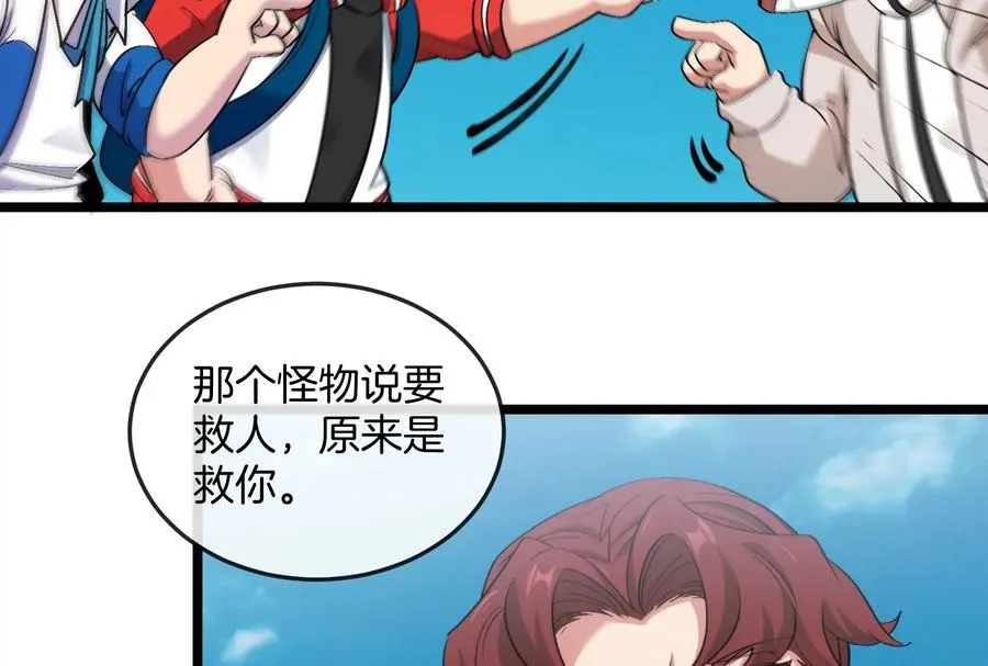 第47话 收获筋斗云 第72页