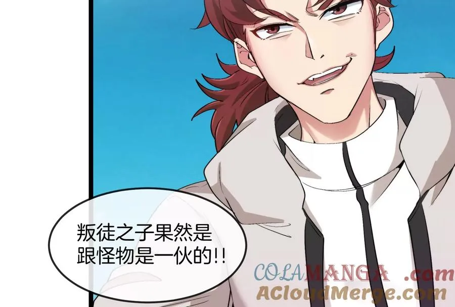 第47话 收获筋斗云 第73页