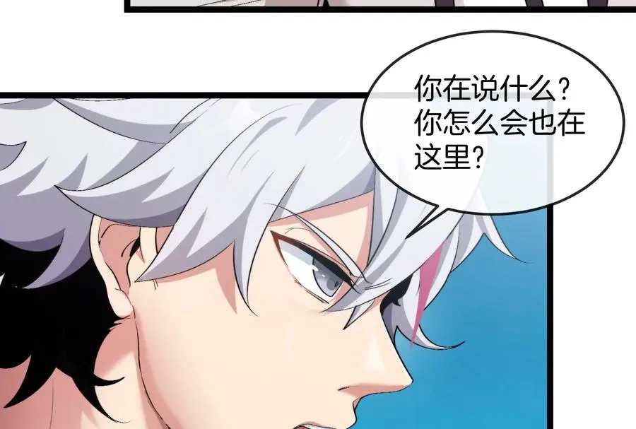 第47话 收获筋斗云 第74页