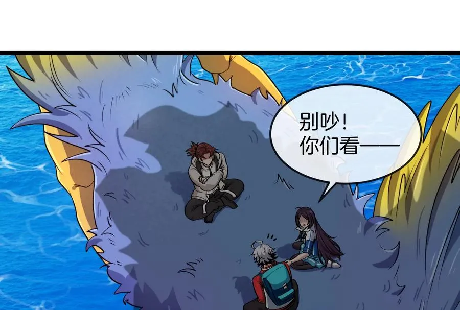 第47话 收获筋斗云 第76页