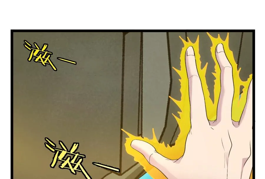 第47话 收获筋斗云 第82页