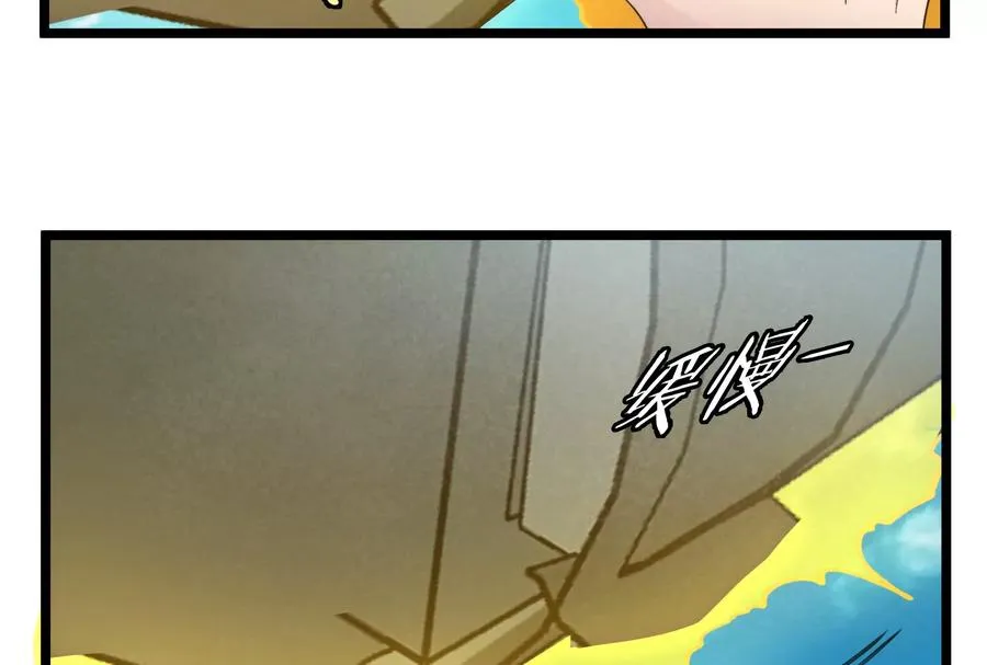 第47话 收获筋斗云 第83页