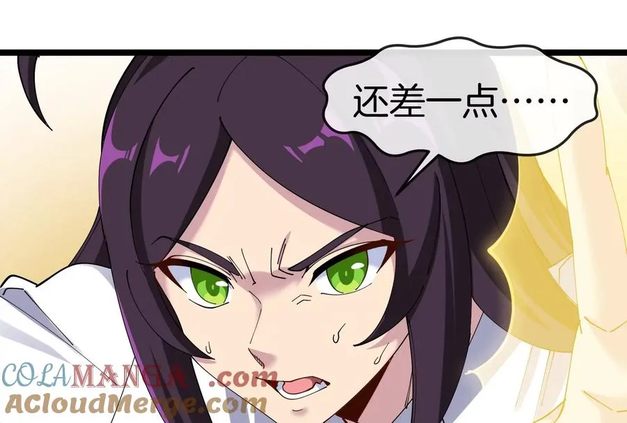 第47话 收获筋斗云 第85页
