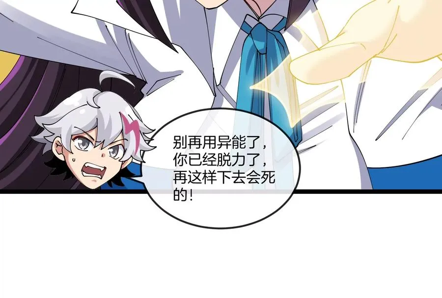 第47话 收获筋斗云 第86页