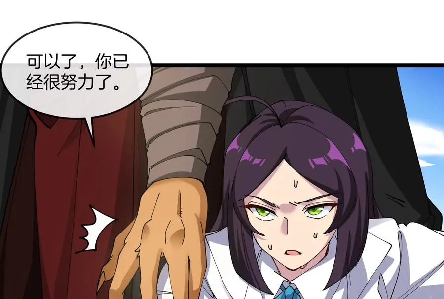 第47话 收获筋斗云 第87页