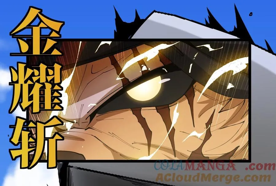 第47话 收获筋斗云 第97页