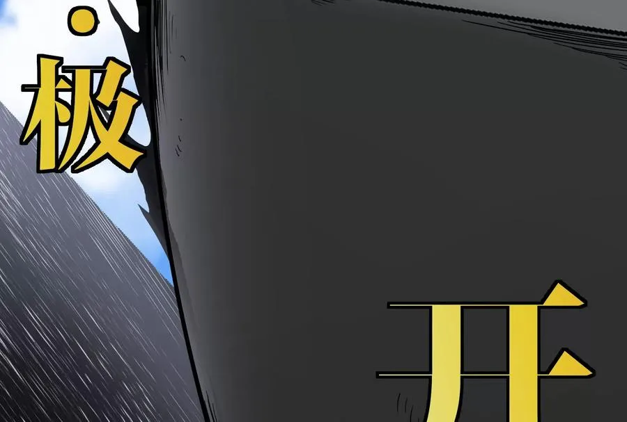 第47话 收获筋斗云 第98页
