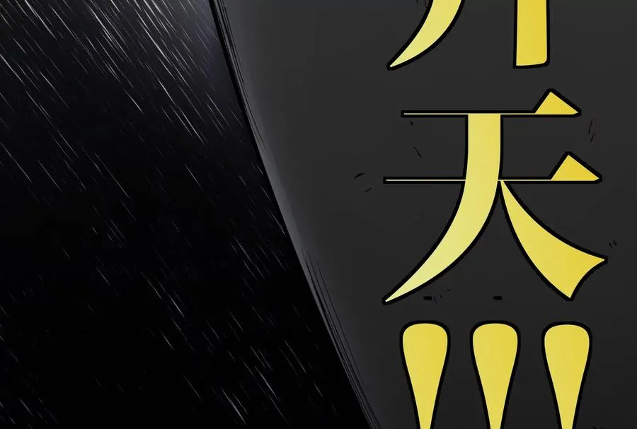第47话 收获筋斗云 第99页