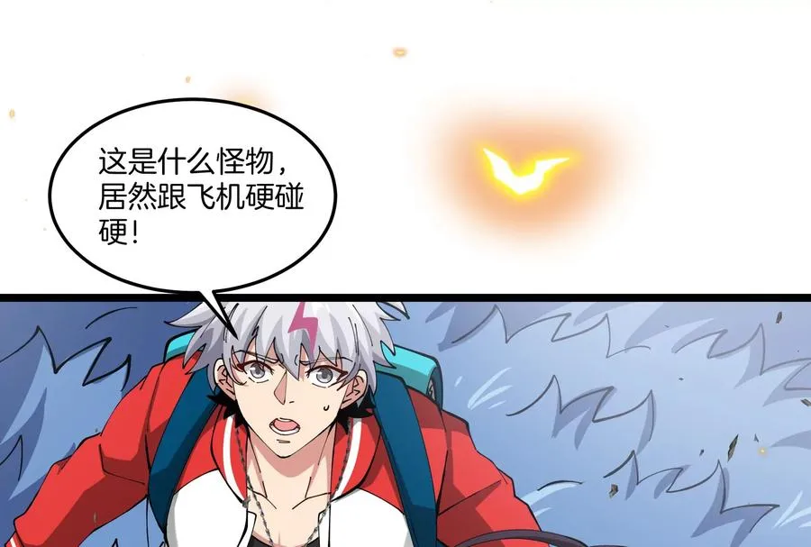第47话 收获筋斗云 第107页
