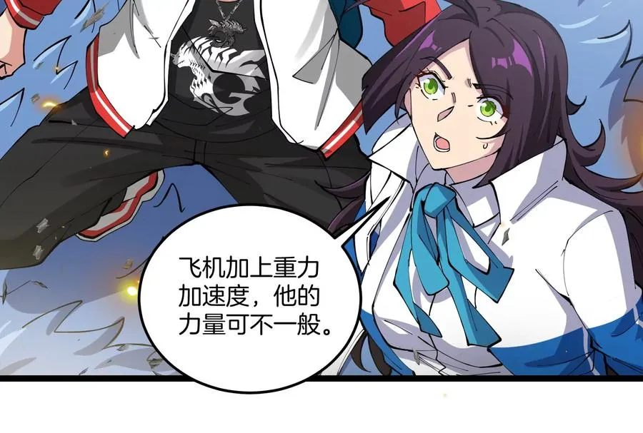 第47话 收获筋斗云 第108页