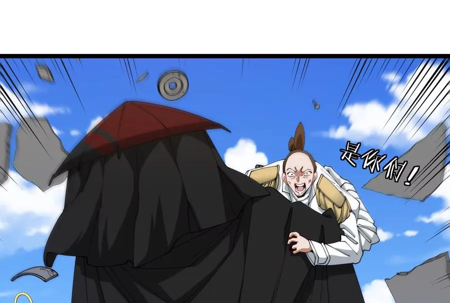 第47话 收获筋斗云 第112页