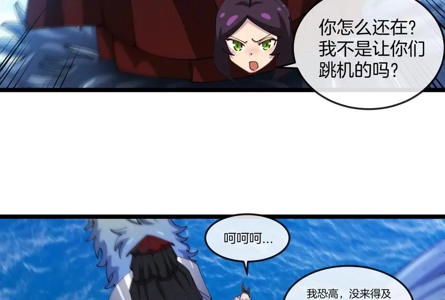 第47话 收获筋斗云 第114页