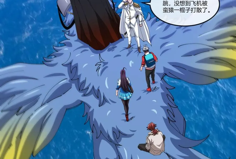 第47话 收获筋斗云 第115页