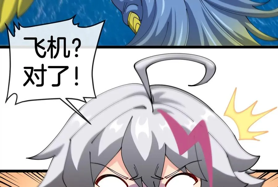 第47话 收获筋斗云 第116页