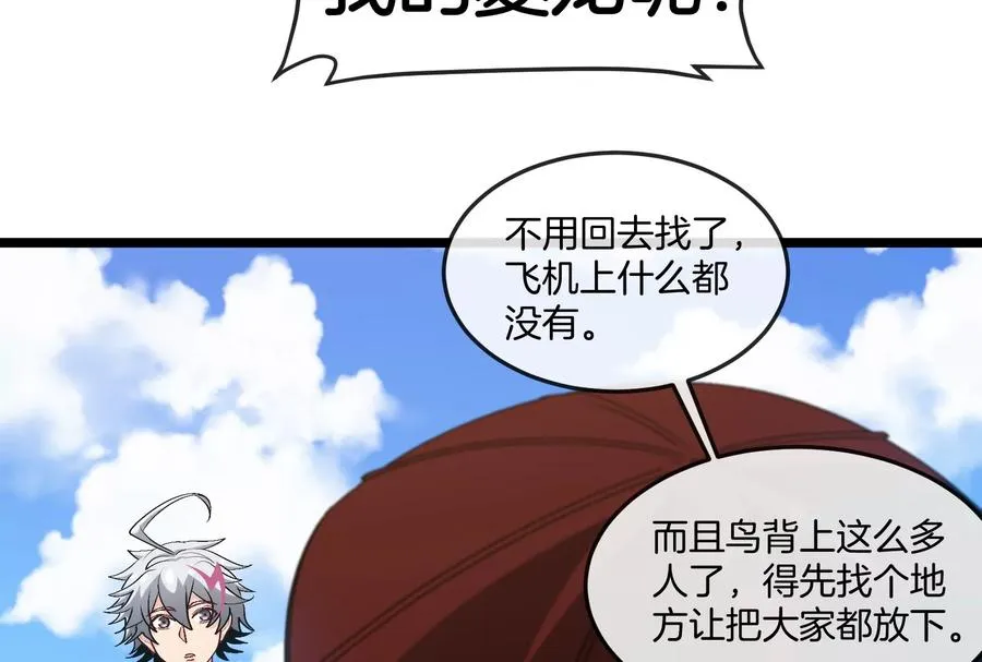 第47话 收获筋斗云 第118页