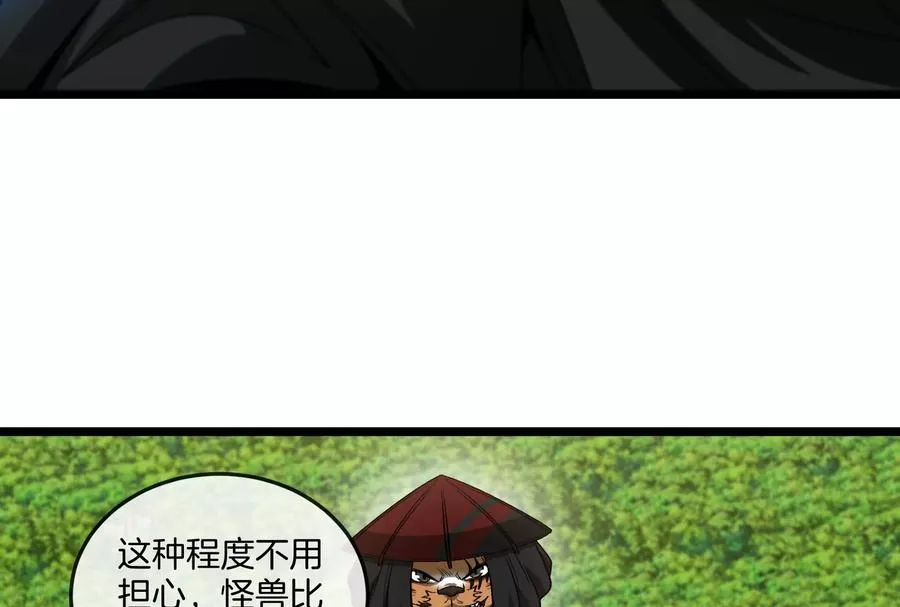 第47话 收获筋斗云 第120页