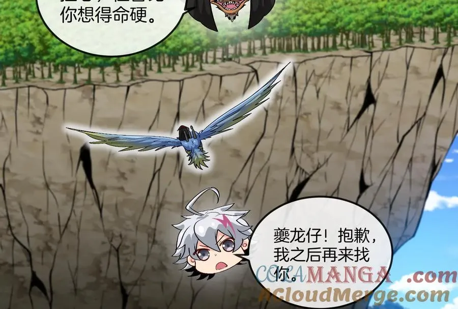 第47话 收获筋斗云 第121页