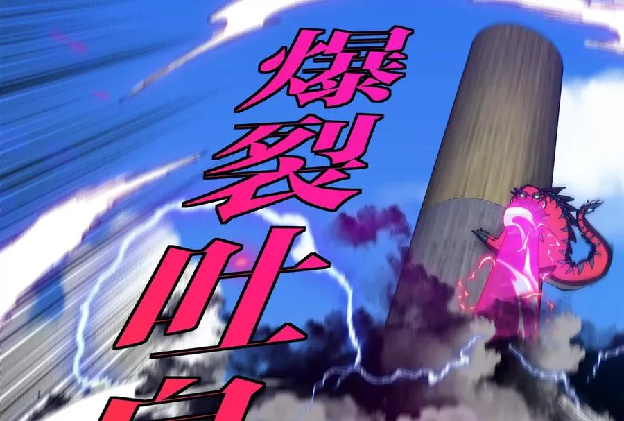 第47话 收获筋斗云 第138页