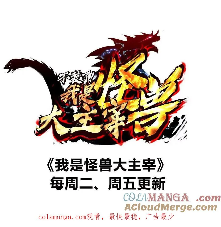 第47话 收获筋斗云 第165页