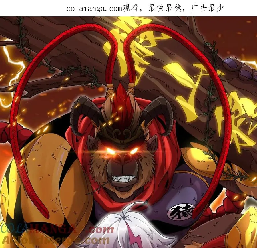 第48话 等我过去收拾你 第1页
