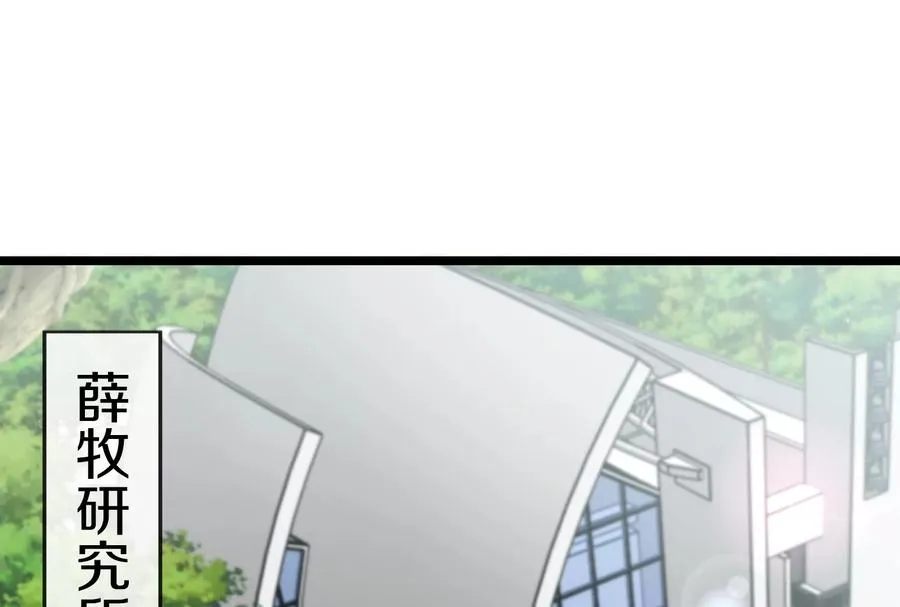第48话 等我过去收拾你 第6页