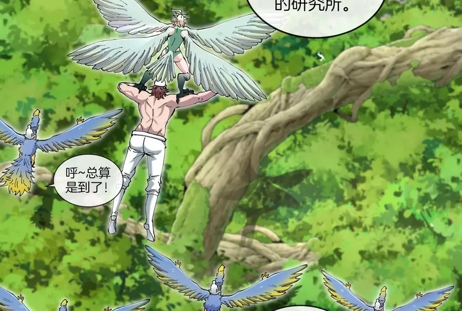 第48话 等我过去收拾你 第8页