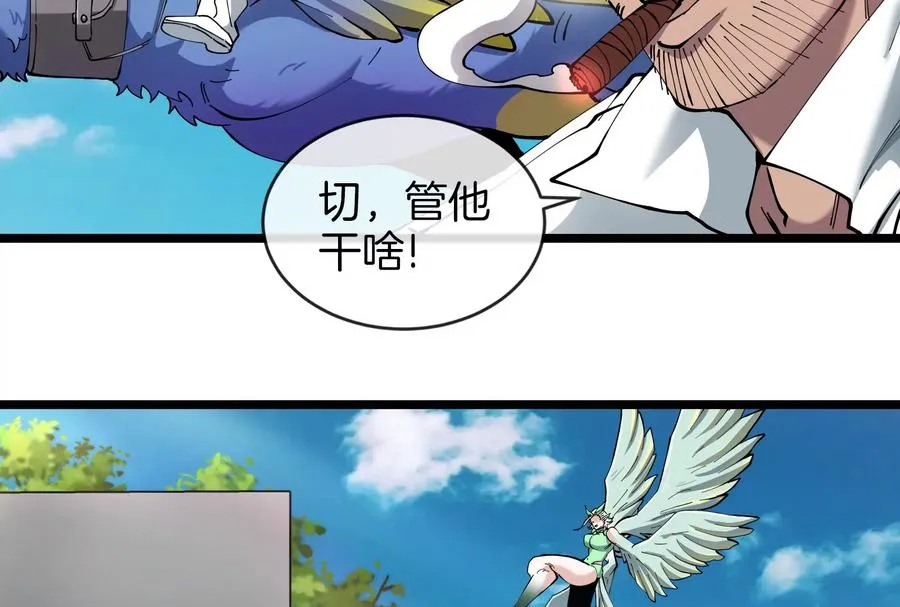 第48话 等我过去收拾你 第10页